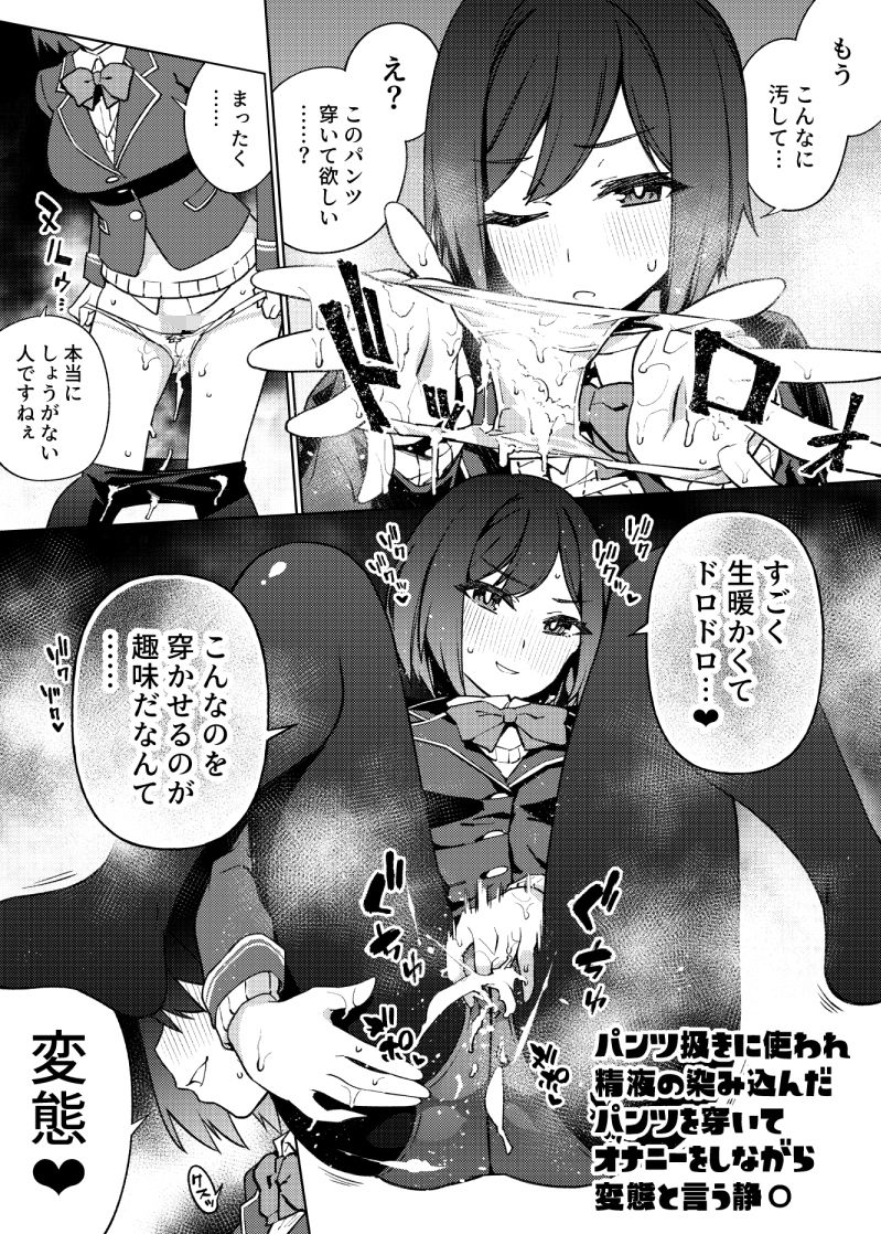 1ページで堕ちる漫画まとめ 画像2