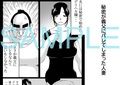 私は義父の通い妻