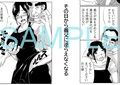 私は義父の通い妻