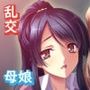 初挿入は4P!?狙われたウブでエッチな処女JK〜背徳乱交SEXでヴァージン喪失〜モザイクコミック総集編