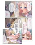 私のアソコに挿れて…？ 義理娘からの逆寝取り！熱々みるく注入中！ モザイクコミック総集編