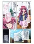 流出ハメ撮りSEXビデオ・・・犯●れた美人処女先生 モザイクコミック総集編