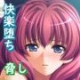 流出ハメ撮りSEXビデオ・・・犯●れた美人処女先生 モザイクコミック総集編