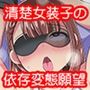 エグいホモ交尾（セックス）で彼女♂の本性を暴き隊