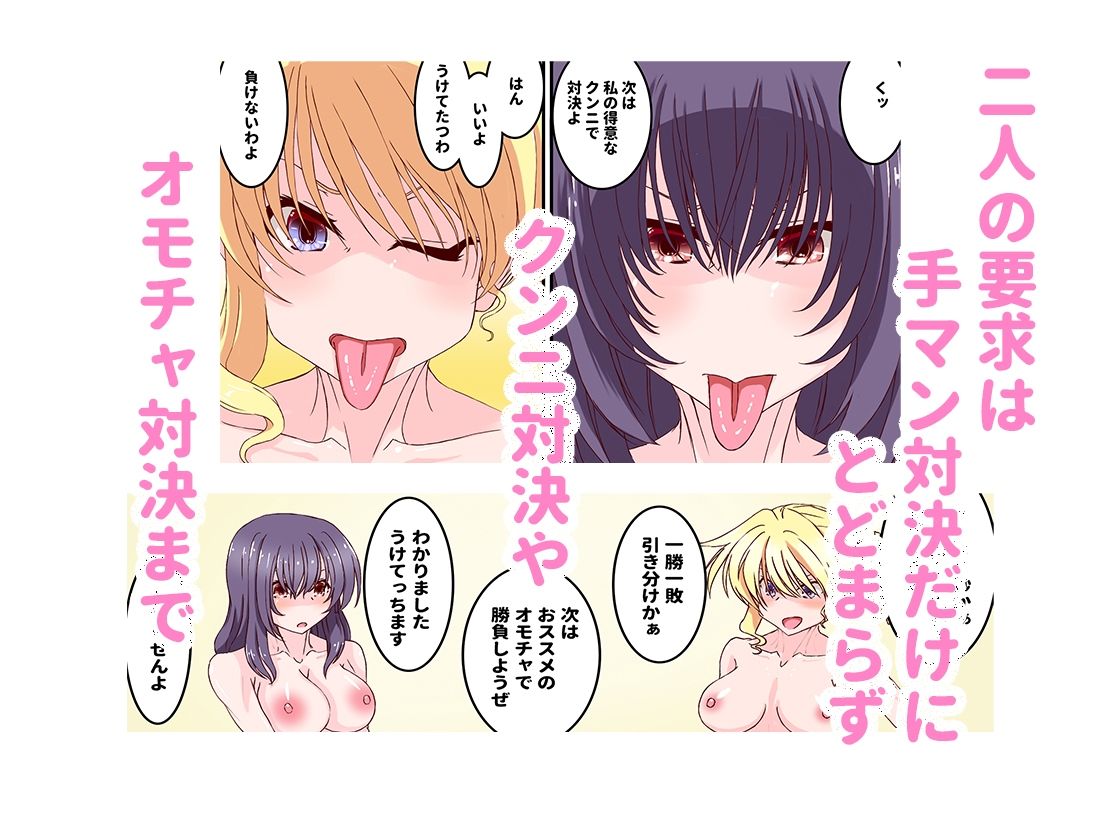 手マン対決のジャッジをさせられる事になる百合の話_6