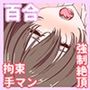 手マン対決のジャッジをさせられる事になる百合の話