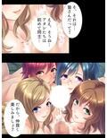 性欲管理シェアハウス。欲求不満美女と住み込みバイト ＜総集編＞