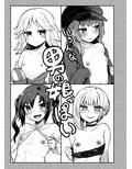 いろんな男の娘っぱい