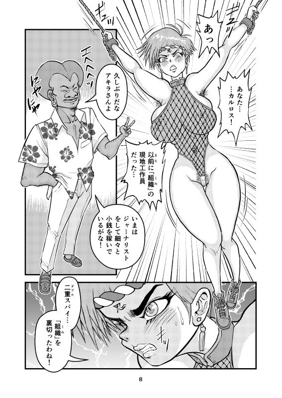 痴女忍くノ一アキラ_4