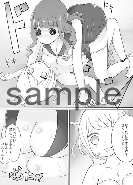 ショタ→女装→女体化_4