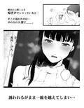 毎晩発情する隣の人妻が誘ってきたので勢い任せで寝取った話