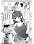 先生、これは2人だけのヒミツですよ〜ひと夏の秘密〜