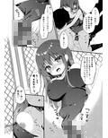 先生、これは2人だけのヒミツですよ〜ひと夏の秘密〜
