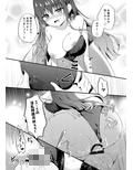 先生、これは2人だけのヒミツですよ〜ひと夏の秘密〜