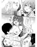 先生、これは2人だけのヒミツですよ〜ひと夏の秘密〜