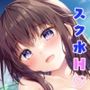先生、これは2人だけのヒミツですよ〜ひと夏の秘密〜