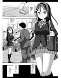 沼津ではじめる梨子ちゃんと子作り生活
