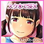 背伸び少女といちゃラブ生活 加納千佳 スク水編