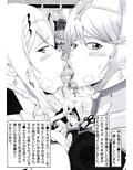 真ノ楽園ヲ目指シテ