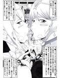 真ノ楽園ヲ目指シテ