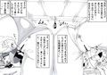 真ノ楽園ヲ目指シテ