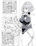 真ノ楽園ヲ目指シテ