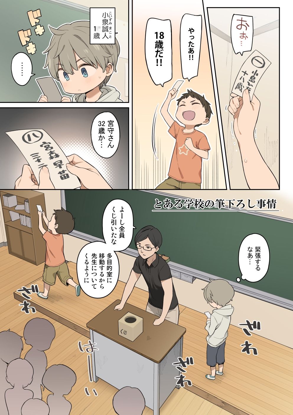 学校 エ