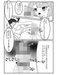 ふたなりjkを放課後レズレ●プしてお持ち帰り！！！ 画像2