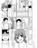 となりの町の番台ちゃん 画像2