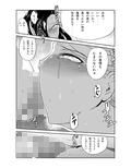 ふたなりメイド エレノア