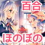 君におめでとうっていいたくて！