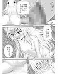 あらぶる〜二日目〜