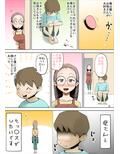 僕の母さんはあまあま