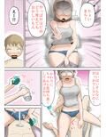 僕の母さんはあまあま