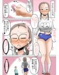 僕の母さんはあまあま