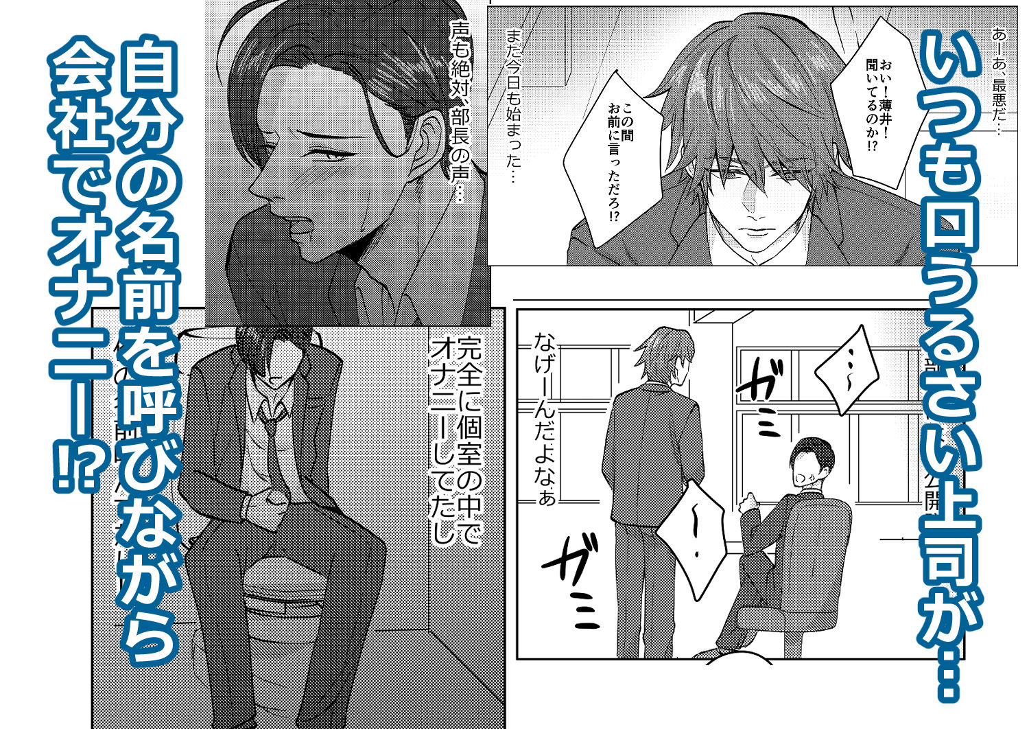 サンプル-イジワル上司は俺の前でオナニーする - サンプル画像