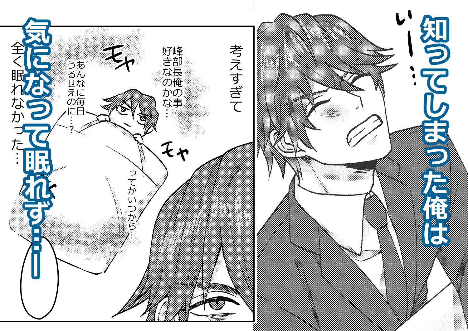 サンプル-イジワル上司は俺の前でオナニーする - サンプル画像