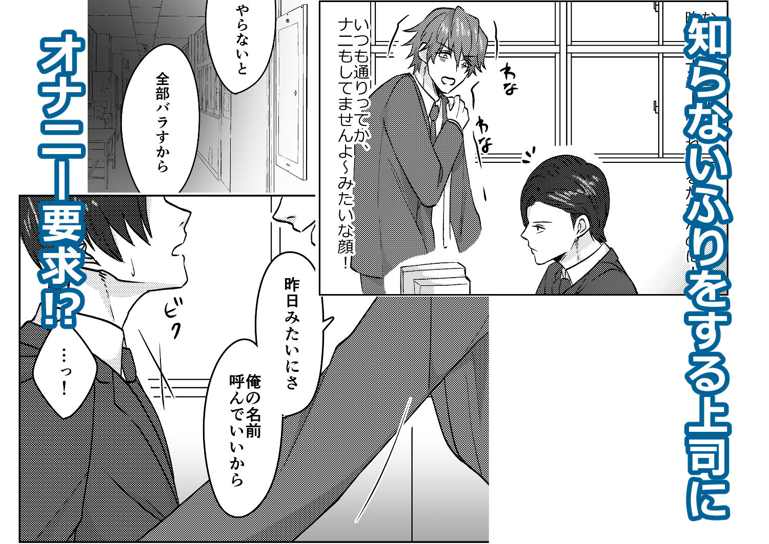 サンプル-イジワル上司は俺の前でオナニーする - サンプル画像