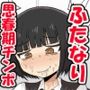 成長期ふたなりチンポは保健室の先生にかいてもらおう！