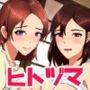 人妻たちのやり部屋アパート