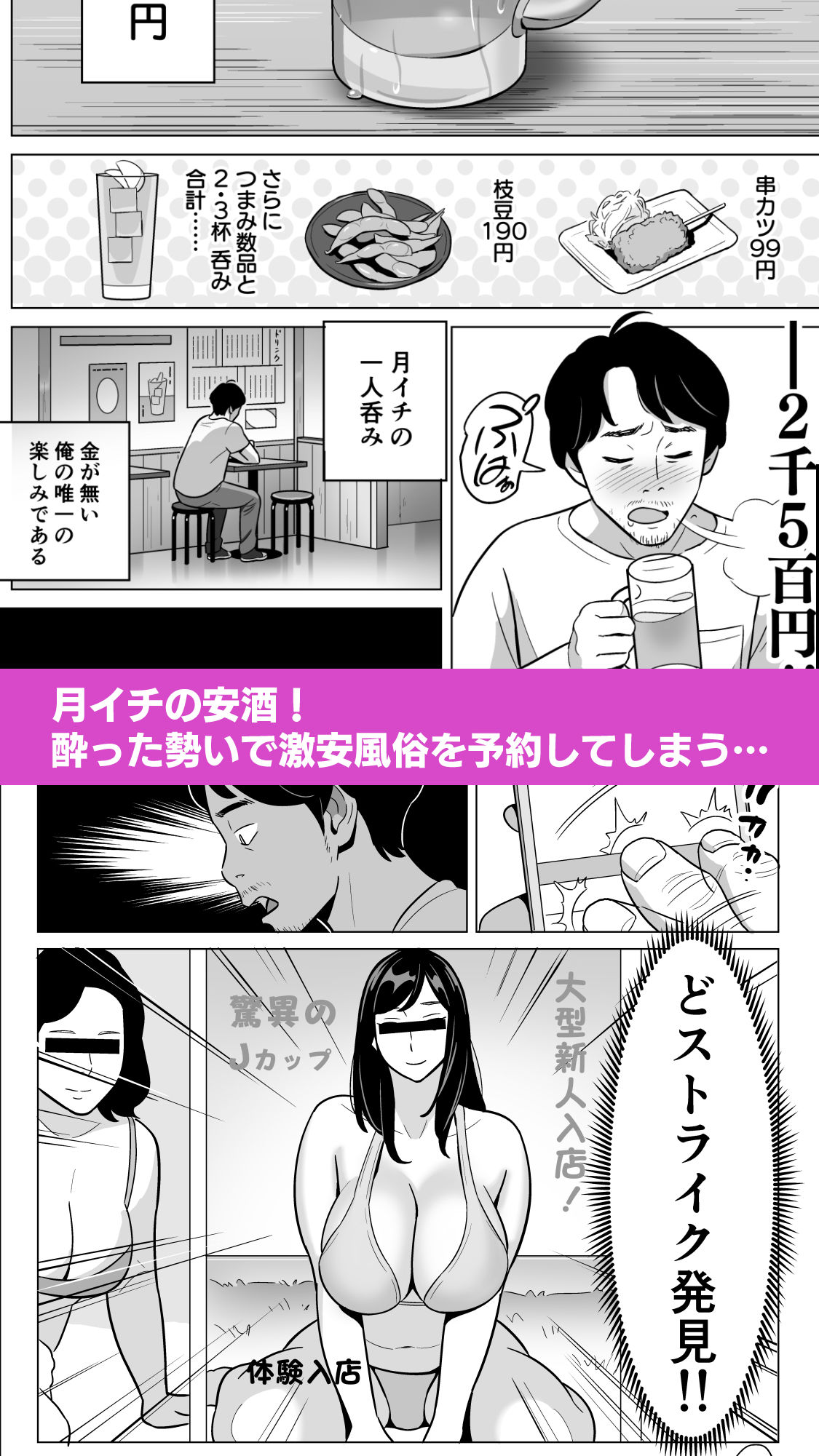 【朗報】激安風俗で大当たり引いたwww 画像3