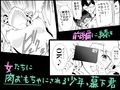 僕はハメられている 後編