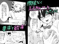 僕はハメられている 後編