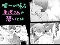 僕はハメられている 後編