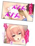 しすたーぱにっく！ 義妹たちが裸で僕に迫る理由 2巻