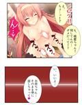 しすたーぱにっく！ 義妹たちが裸で僕に迫る理由 2巻