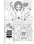 からかいっ娘に催●かけたら 画像8