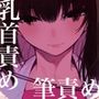 朝霧檀の催恋香実験〜あやしい白衣のお姉さんに捕まって気が狂いそうなほど焦らされてから搾り取られる話〜