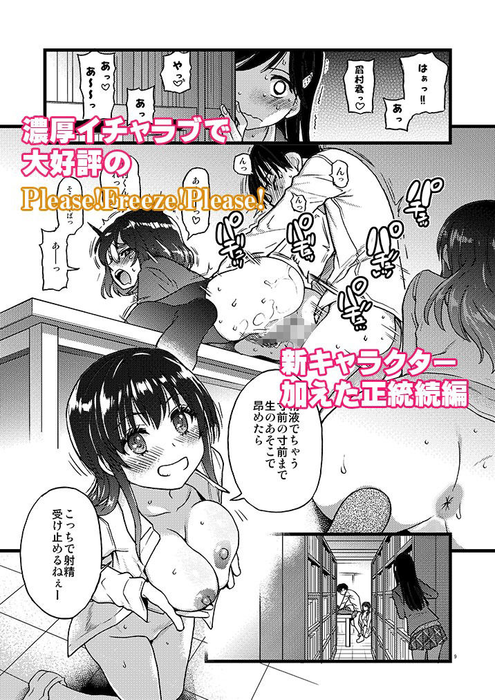 翁計画のエロ漫画私をエッチの仲間に入れてくださいハーレムdmm18fanzaの画像