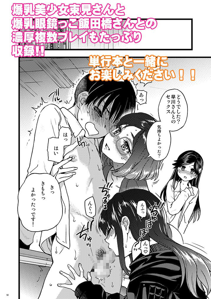 翁計画のエロ漫画私をエッチの仲間に入れてください成人向けdmm18fanzaの画像